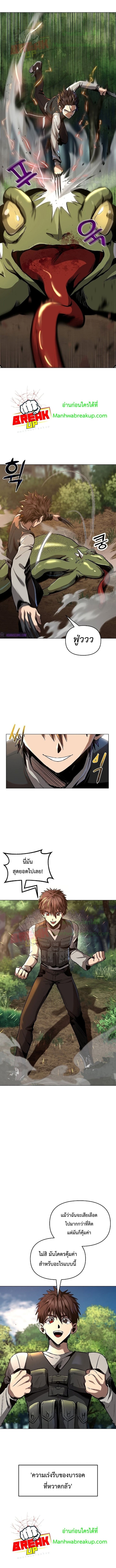 On My Way to Kill God 17 (2)